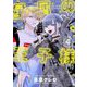 星屑の王子様 4（小学館） [電子書籍]