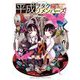 平成ヲタクリメンバーズ 2（小学館） [電子書籍]