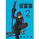 雷雷雷 2（小学館） [電子書籍]