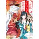 帝都かんなぎ新婚夫婦 ～契約結婚、あやかし憑き～（小学館） [電子書籍]