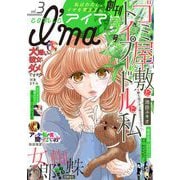 comic I'ma 3（小学館） [電子書籍]