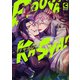 ブヤカシャ！【電子限定特典つき・コミックス版】（心交社） [電子書籍]