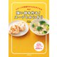 強い体を作る！スープとおにぎり（世界文化社） [電子書籍]