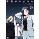 高嶺のハナさん 10（日本文芸社） [電子書籍]