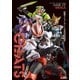 仮面ライダーギーツ公式完全読本（ホビージャパン） [電子書籍]