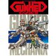 ガンヘッド・メカニクス（復刻版）（ホビージャパン） [電子書籍]