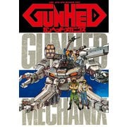 ガンヘッド・メカニクス（復刻版）（ホビージャパン） [電子書籍]