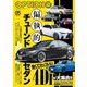 Option 2024年5月号（三栄） [電子書籍]