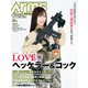 月刊アームズマガジン2024年5月号（ホビージャパン） [電子書籍]