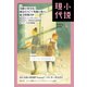 小説現代 2024年 4月号（ライト版）（講談社） [電子書籍]