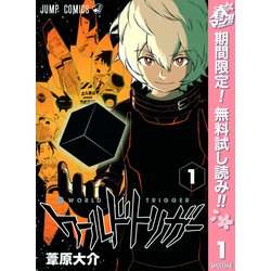 ヨドバシ.com - 【期間限定閲覧 無料お試し版 2024年5月8日まで 