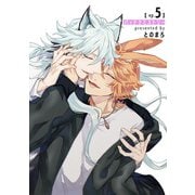 バッドケミストリー 【短編】ep.5（竹書房） [電子書籍]