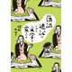 落語速記はいかに文学を変えたか（淡交社） [電子書籍]