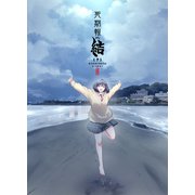 死期報・結（7）（クロスフォリオ出版） [電子書籍]