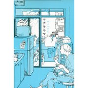 マチキネマ 1（クロスフォリオ出版） [電子書籍]