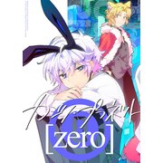 カジノ・プラネット（0）（クロスフォリオ出版） [電子書籍]
