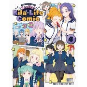 ラブライブ！スーパースター！！ Liella！ Kila2 Life Comic（4）（KADOKAWA） [電子書籍]