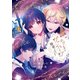 モブなのにヴァンパイア達に吸血されまくってます 1（KADOKAWA） [電子書籍]