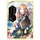 できるメイド様 1（KADOKAWA） [電子書籍]
