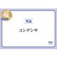 電験三種 極みシリーズ 理論：Δ-Y変換・ブリッジ回路（オーム社） [電子書籍]