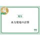 電験三種 極みシリーズ 電力：変電所2（オーム社） [電子書籍]