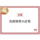 電験三種 極みシリーズ 理論：過渡現象（オーム社） [電子書籍]