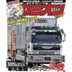 カミオン 2024年5月号 No.497（芸文社） [電子書籍]