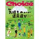 Choice（チョイス） 2024年春号（ゴルフダイジェスト社） [電子書籍]