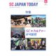 SC JAPAN TODAY（エスシージャパントゥデイ） 2024年4月号（日本ショッピングセンター協会） [電子書籍]