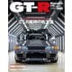 GT-R Magazine（GTRマガジン） 2024年5月号（交通タイムス社） [電子書籍]