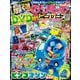 最強のりものヒーローズ 2024年5月号（Gakken） [電子書籍]