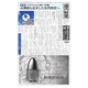 週刊粧業 第3384号（週刊粧業） [電子書籍]