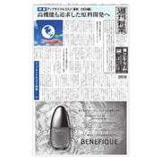 週刊粧業 第3384号（週刊粧業） [電子書籍]