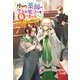 極めた薬師は聖女の魔法にも負けません ～コスパ悪いとパーティ追放されたけど、事実は逆だったようです～ ： 7（双葉社） [電子書籍]
