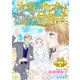 本当にあった泣ける結婚式分冊版6（秋水社ORIGINAL） [電子書籍]