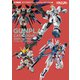 ガンプラカタログ2024 MG＆FULL MECHANICS編（ホビージャパン） [電子書籍]