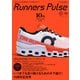 Runners Pulse Magazine Vol.10（RPM） [電子書籍]