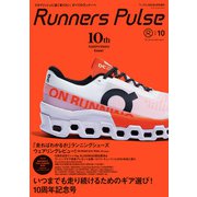 Runners Pulse Magazine Vol.10（RPM） [電子書籍]