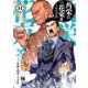 角栄に花束を 11（秋田書店） [電子書籍]