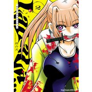 LaLaLa・・・～彼女の好きなカノジョ～ 2（秋田書店） [電子書籍]