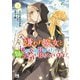 嫌われ魔女と体が入れ替わったけれど、私は今日も元気に暮らしています！【電子単行本】 2（秋田書店） [電子書籍]