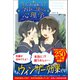 今すぐ君の武器になる 今日から使える心理学（文響社） [電子書籍]