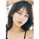斉藤里奈1st写真集 色彩（講談社） [電子書籍]
