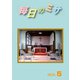 毎日のミサ2024年5月号（カトリック中央協議会） [電子書籍]