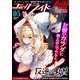 コミックライドアドバンス2024年5月号（vol.44）（マイクロマガジン社） [電子書籍]