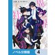 異世界の沙汰は社畜次第【ノベル分冊版】 4（KADOKAWA） [電子書籍]
