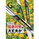 ゴルフ エコノミック ワールド 2024年4月号（ゴルフ用品界社） [電子書籍]