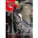 週刊Gallop(ギャロップ) 2024年4月7日号（サンケイスポーツ） [電子書籍]