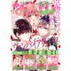 なかよし 2024年5月号 （2024年4月3日発売）（講談社） [電子書籍]