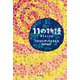 11の物語（早川書房） [電子書籍]